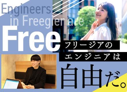 株式会社フリージア