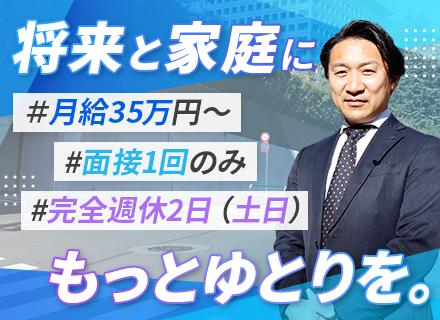 法人営業｜不動産業界・職種未経験OK◆月給35万円以上＋残業なし＋インセンティブ◆20～40代活躍中◆転勤なし