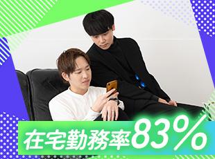 社員の意見から生まれた福利厚生多数！自らの手で働きやすい環境づくりに取り組めます。