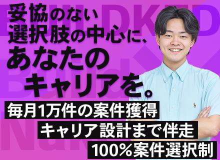 インフラエンジニア｜運用→設計構築／オンプレ→クラウドへ！SRE/クラウド案件あり【還元率87％｜案件選択制】