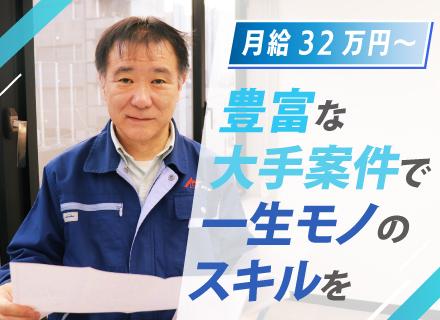 株式会社アルテクス 関東支社　営業部　新宿営業所