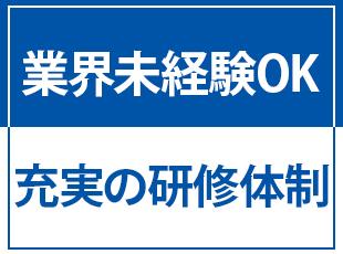 未経験の方も大歓迎◎まずはお気軽にご応募ください◎