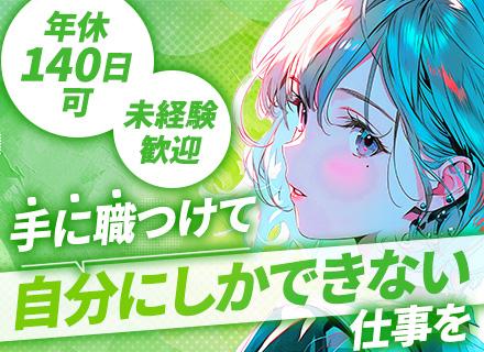 品質保証・評価・解析エンジニア｜未経験OK/年休140日可/引越手当・社宅あり/賞与年2回/20代～50代活躍