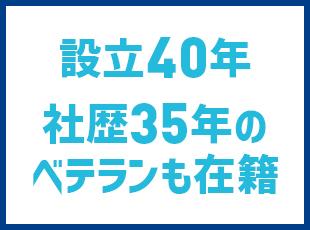 面接は1回！代表が面接を行うため、即日内定も可能です◎