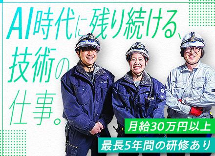 施工管理★未経験歓迎／賞与年2回／土日祝休み／資格手当・資格取得支援あり