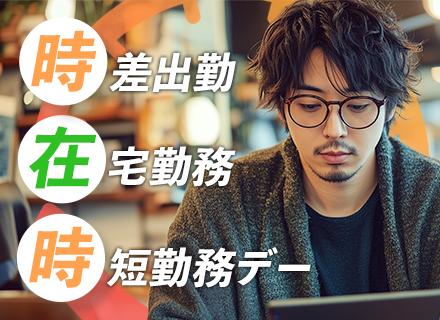 株式会社メディカルネット　エンジニアリング本部【東証グロース上場】