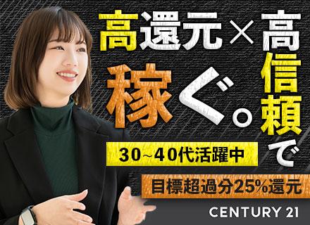 賃貸営業◆未経験OK/単月歩合95万支給実績あり/100%反響/基本定時退社/武蔵小杉勤務/面接1回・Web可