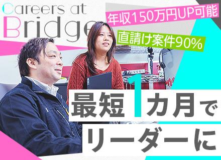 インフラエンジニア（PM候補）／40～50代が活躍／賞与6ヶ月／埼玉限定・転勤なし／U・Iターン支援