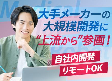 SE（PL候補）／フレックス／リモートOK／自社内開発／年休128日以上／一次請け案件メイン