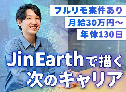 ITエンジニア┃前職給与以上保証┃案件選択制┃WEB面接1回┃年間休日130日┃月残業8h┃定着率96％