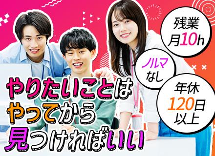 人材コーディネーター◆未経験歓迎◆残業月10h以下◆5日以上の連休取得可◆20代でリーダーへの昇進実績あり