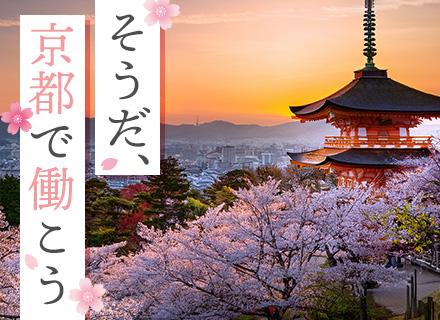 保育士採用コーディネーター／未経験入社9割／前年賞与132万円／残業ほぼナシ／誕生日・住宅手当あり／烏丸駅直結