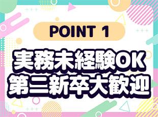 20～30代の若手が多く活躍中！風通しの良い環境で、着実にスキルアップできます。