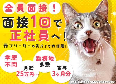 有名ホテルの食器洗浄スタッフ◆書類選考なし◆未経験OK◆ブランクありOK◆主婦も活躍中◆月給25万円～