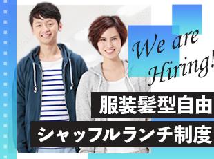 服装髪型・ネイル自由！ほかにもシャッフルランチなど、ユニークな制度を導入しています。