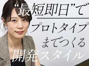 「持ち帰り検討」は禁止。ヒアリング当日に動くモノを見せる、爆速の開発スタイル。