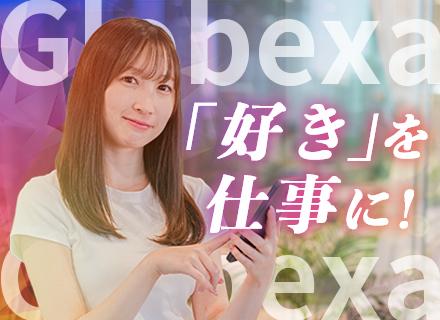 株式会社Globexa