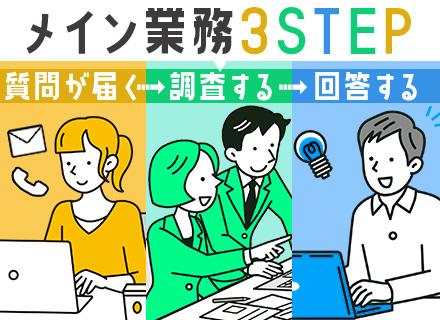 建築構造ソフトウェア運用サポート◇リモートワーク可◇選べる勤務時間◇住宅手当◇時差出勤◇残業月15h以内