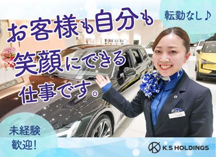 北欧ブランドVOLVOショールーム受付｜未経験OK・残業少なめ