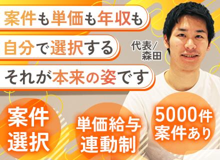 開発エンジニア/入社前から案件・単価公開/リモート6～7割/商流浅い案件多数/受託・自社開発案件あり