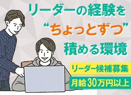 SE／前職給保証＆毎年昇給／経験浅め＆リーダー未経験OK／受託・自社内開発／リモートOK／残業少なめ