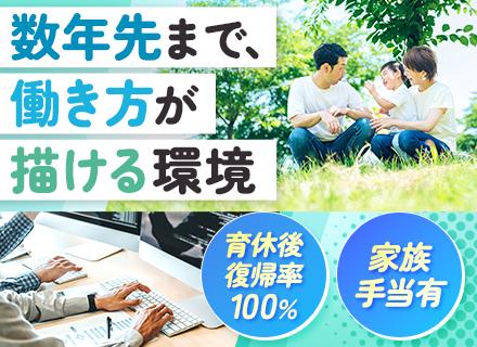 開発エンジニア/東証グロース上場/月平均残業10h/年休126日/有給取得率80％/産育休取得後復帰率100％