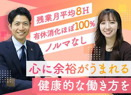 法人営業｜月給30万円～◆残業月8h◆未経験OK◆17時退社可◆賞与年2回◆産育休実績多数