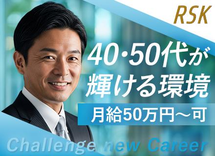 PM/PL◆PM経験が浅くても歓迎/ベテラン層も活躍中◆月給50万円～/残業月6.75h/フレックス