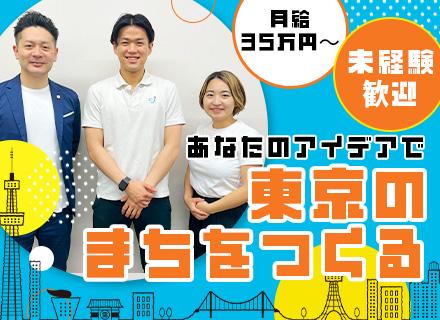 企画提案営業【未経験でも月給35万円～＋賞与年2回】前職不問｜テレアポや飛び込みなし｜残業ほぼなし