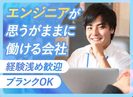 システムエンジニア/ブランク歓迎/フルリモート案件有/前職給与保証/月給45万円～/土日祝休/残業10h程度