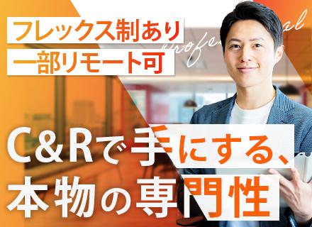 株式会社クリーク・アンド・リバー社【東証プライム上場】