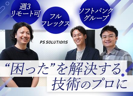ＰＳソリューションズ株式会社