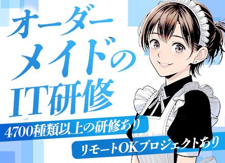 株式会社パートナー＜東証スタンダード上場のウイルテックグループ＞