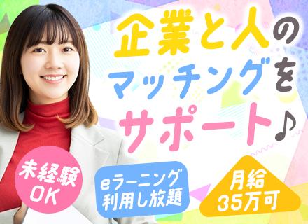 株式会社パートナー＜東証スタンダード上場のウイルテックグループ＞