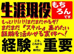 今後は若手にアドバイスできるようなエンジニアを目指します！