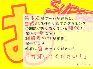 当社の最高齢のエンジニアは70歳です！