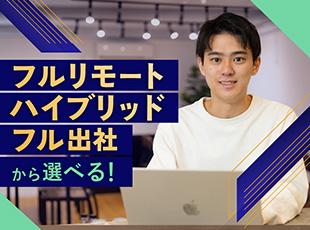 働き方は100％あなたの希望に合わせて選択できます！