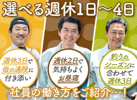 短距離ルートドライバー｜毎年全員昇給｜設立35年以上の安定企業｜週休2日で月38万円以上可｜トラック専用ナビ有