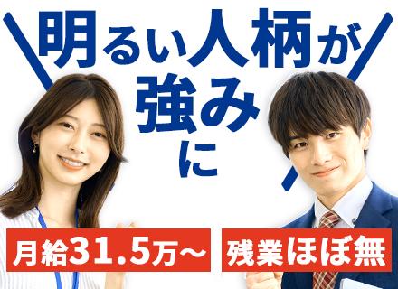 株式会社ホットスタッフ西尾・碧南・常滑【合同募集】