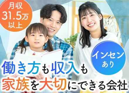 株式会社ホットスタッフ西尾・碧南・常滑【合同募集】