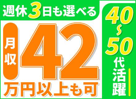 日本低温運輸株式会社　厚木営業所