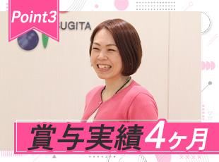 加点方式の評価制度を導入しており、昇給率は3％～！