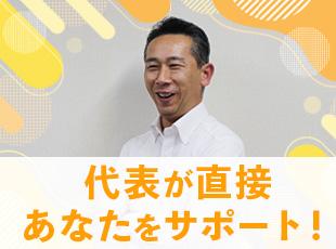 新しいスタートを切るなら、安定した企業で働きませんか？