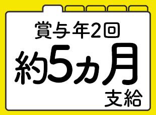 大満足の待遇をご用意しています！