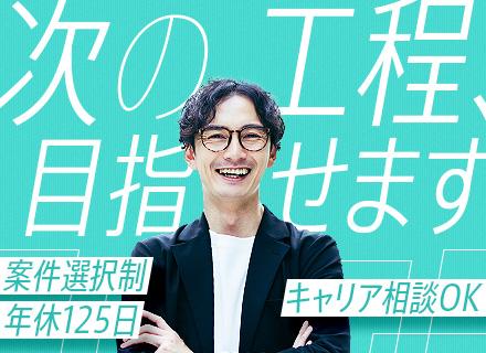開発エンジニア（設計～テスト）／リモート案件あり／前給保証＋最大年収100万円UPも！／年休125日以上
