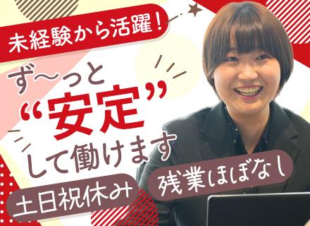 アトム法律情報株式会社／アトム法律事務所弁護士法人【合同募集】