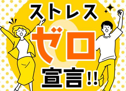 インフラエンジニア/フルリモート可/還元率75%/案件選択制100%/残業月平均8.9時間/ストレスゼロに！