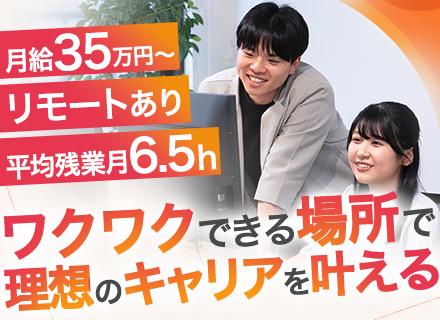 開発エンジニア｜前職年収より110%UP確約｜案件選択100%｜年休132日｜リモート81%｜AI活用支援費有