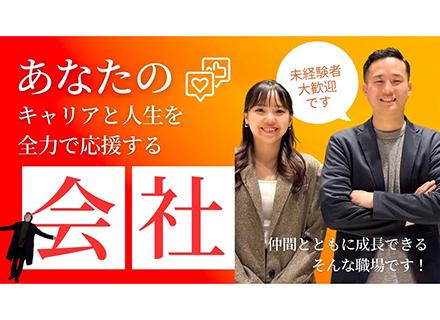 SNSマーケティング*SNS×AI活用のマーケティング業務！リモート勤務可！未経験者大歓迎！