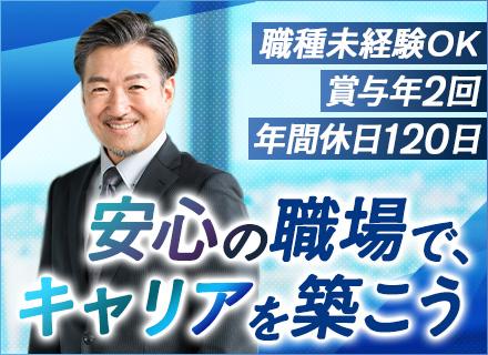 株式会社三幸コミュニティマネジメント